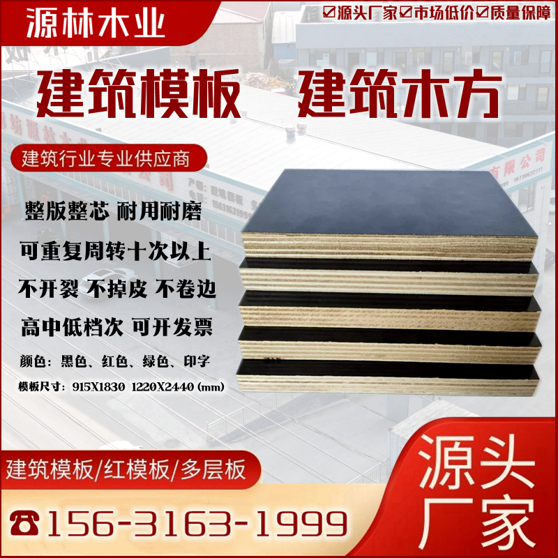 建筑模板如何采購？注意質量問題