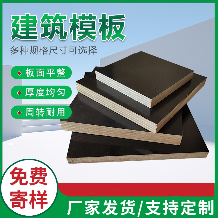 建筑模板和清水模板是不是同一種產(chǎn)品？